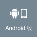 华人加速器 Android版